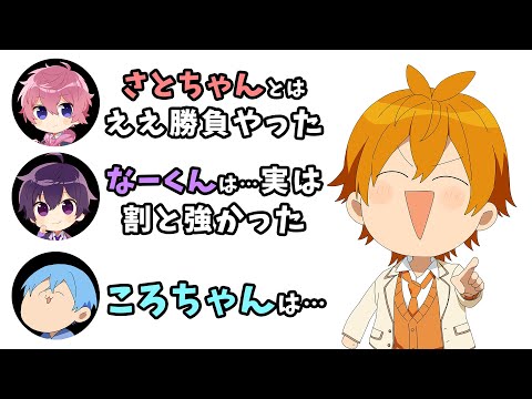 ジェルくんが暴露するメンバーの筋力差ｗｗｗｗｗｗ【すとぷり文字起こし】【ジェル/切り抜き】