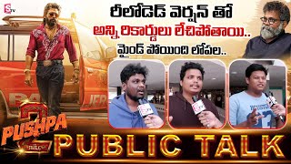 Pushpa 2 The Rule Reloaded Version Public Talk | Allu Arjun | Sukumar | Rashmika | DSP | SumanTV