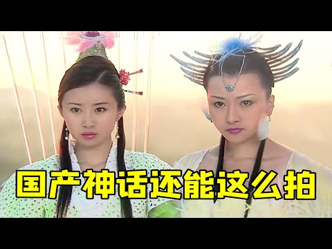 【大头虫】神仙打架，人类遭殃！国产大脑洞神话剧《精卫填海》第二期！小精卫的结局也太可怜啦~