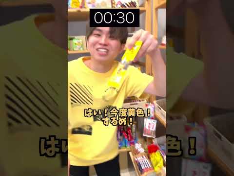 駄菓子しりとり対決が面白すぎたwww #ジャスティスター #shorts #tiktok