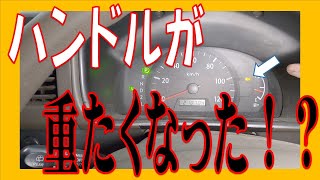 ハンドルが重たくなった！？ パワーステアリングの警告灯が点きっぱなしになっとる！？ スズキ エブリィ DA64V 広島市 東区 戸坂でエブリィの修理は戸坂モータース