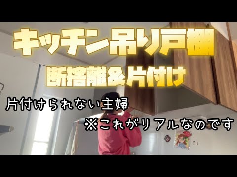 【断捨離/片付け】ズボラ主婦のやる気が出た日。リアルな末路。