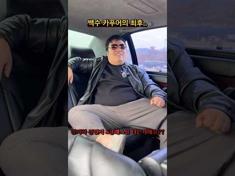 백수..반지하 원룸 살아도 벤츠타는 카푸어의 최후