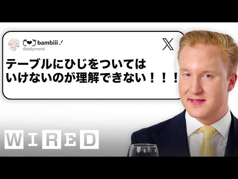 エチケットの専門家だけど「テーブルマナー」について質問ある？ | Tech Support | WIRED Japan