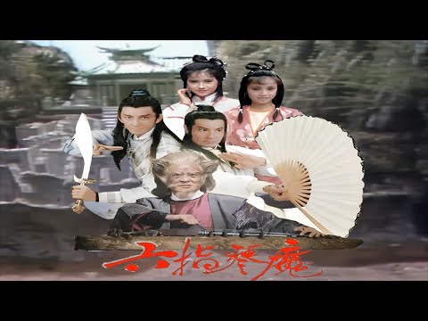 大步上青雲 (粵語中字)【關正傑 Michael Kwan】『六指琴魔 The Possessed (1985)』OST 電視劇 片頭歌〘edited〙Music Video