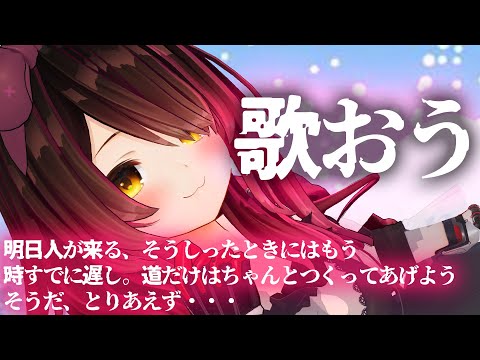 【ゲリラ】証拠隠滅・現実逃避のボクのライブ会場へようこそ【ホロライブ / ロボ子さん】