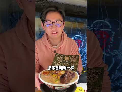 号称'最贵'拉面？为啥那么多人抢着吃亏   #日本 #探店 #food