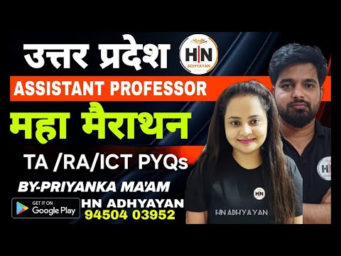 UPHESC GS CLASS|UPHESC PYQs (PART-1) CLASS MARATHON |HN ADHYAYAN|UPHESC