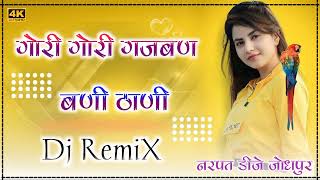 गोरी गोरी गजबन बणी ठणी Dj Remix || Gori Gori Gajban Bni Thni || New Marwadi Dj Remix Dj Bharat ||