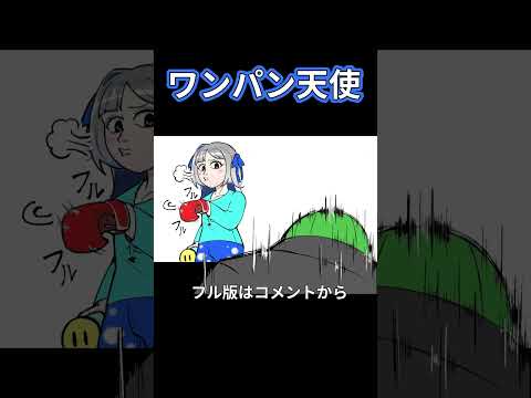 37秒【手描き】強盗を粉砕するかなたんの一撃#shorts 【天音かなた/切り抜き/ホロライブ】