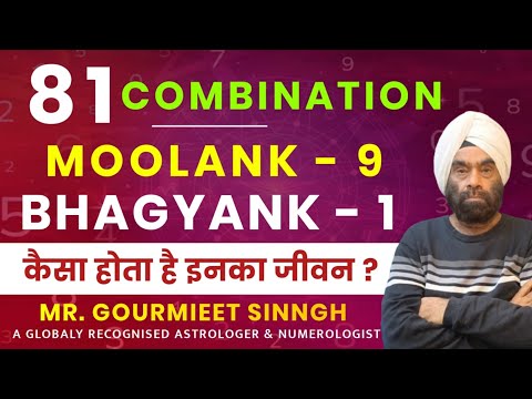 Moolank 9 Bhagyank 1 | 81 Combinations in Numerology | Sunstar Astro