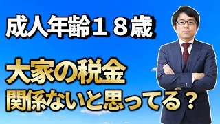 大家さん専門税理士が解説｜税務相談Q＆A【＃１６】