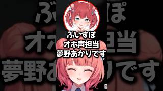 かるびに○○キャラと言われる夢野あかりwww【ぶいすぽ/切り抜き】