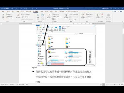 WORD 標號及圖表目錄