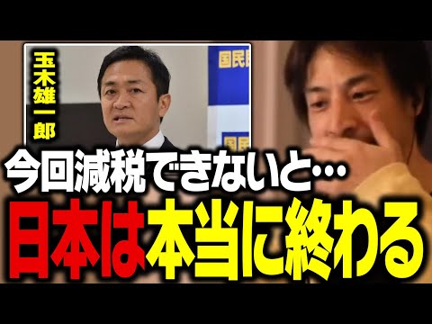 103万円の壁を壊せなければ日本経済は発展しない…。テレビでは絶対に言わない事を話します【ひろゆき 切り抜き】