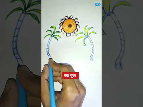 chhath puja drawing|chhath puja painting|chhath puja special drawing #drawing #art #puja #chathpuja