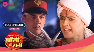 क्या cheating करी Carl ने Laxmi Bai के साथ? | Jhansi Ki Rani | Full Ep 472 |Popular Show | Zee TV