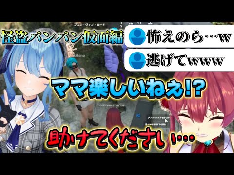 【#holoGTA DAY3】マリンママに優しく手を差し伸べてくれるすいちゃんｗ【宝鐘マリン/雪花ラミィ/星街すいせい/ホロライブ切り抜き】