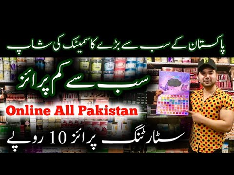 Makeup in Wholesale Price || Cosmetics Wholesale Market in Karachi || Branded Makeup