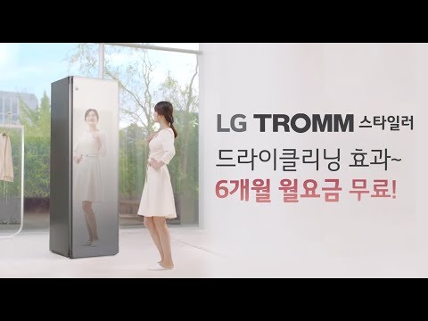 LG TROMM 스타일러 '옷들의 사우나' 편