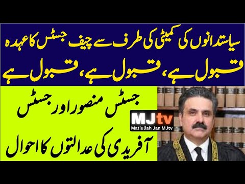 New Chief Justice Afridi takes control, Justice Mansoor reconciles with fate accompli,MJtv analysis