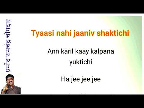 Shivaji Maharaj Powada  | Me Shivajiraje Bhosale Boltoy | Marathi Song | Clean and free karaoke