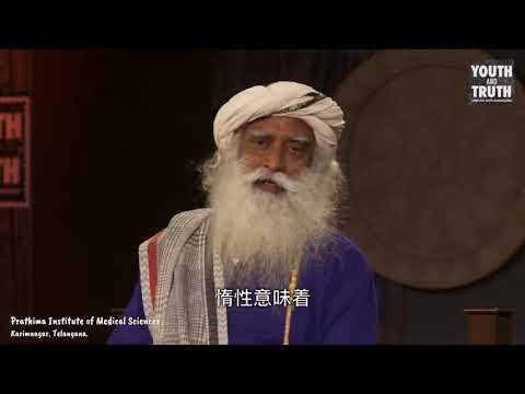 間歇性斷食的正確方法   Sadhguru 薩古魯