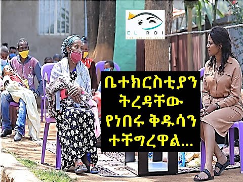 ከኮሮና በሽታ እኩል ረሀብ የሚያስጨንቃቸው ቅዱሳን በዝተዋል እናስባቸው....