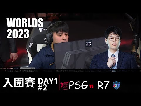 PSG vs R7  Worlds Play in Stage 2023  G2