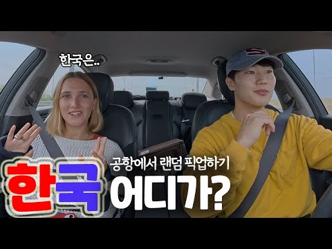 what if i become a taxi driver for foreigners who arrived in Korea? [Where you going in Korea ep.2]