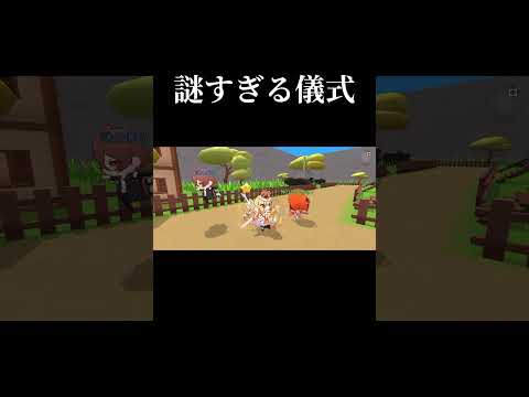 きっとアリシア様を崇めてるんだよね！#脱獄ごっこpro #ゲーム実況 #桑田家びっくらぶ