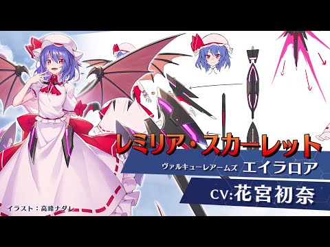 Valkyrie of Phantasm: Remilia Voice Actress Revealed!