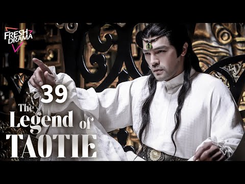 【Multi-sub】The Legend of TAOTIE EP39 | An Yuexi, Wang Youshuo | 饕餮记 | Fresh Drama