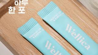 💙 웰리카 저분자 피쉬콜라겐  | Wellica Low Molecular Fish Collagen