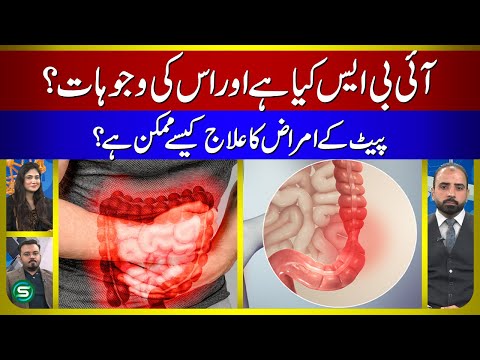 What is IBS and Its Causes? | How Stomach Diseases Are Treated