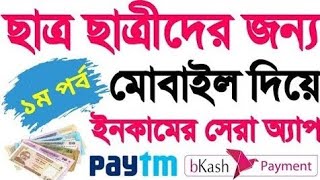 Online income bd payment bkash Earn Money Online  Online income bangladesh 2023 Bd Mini Jobs Bd Jobs