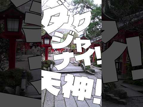 博多天神 #vlog #福岡 #天神ビッグバン