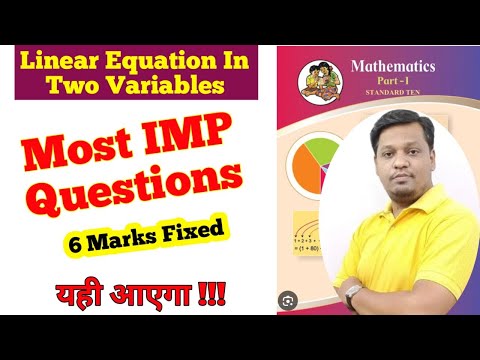 Class 10th Algebra| Most Important For Chapter No 1|Maharashtra Board Exam 2025