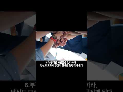 부자가 될 수 있는 원칙 12 #명언 #자기관리 #지식