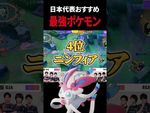 【ポケモンユナイト】クリスマスイベント絶対獲得すべき最強ポケモン #pokémonunite #ポケモン #ポケモンユナイト