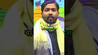 क्रीमिया  रूस और यूक्रेन का विवाद ||  #khansirpatna #khansirmotivation #news #khansir #ytshorts