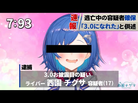 【速報】西園チグサの新衣装と新しい表情が色々すごいようです【にじさんじ / 西園チグサ/切り抜き】