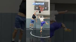 掌握7種上籃，讓你進攻無死角！#籃球教學 #basketball #Shorts