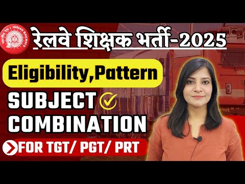 Railway Teacher Recruitment TGT PGT PRT vacancy 2024 || RRB teacher vacancy Syllabus || #tgtpgtexam