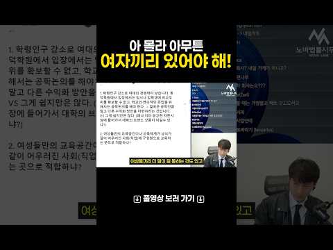 아무튼 여자는 여자들끼리 있어야 해