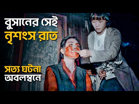 MARUI VIDEO movie explained in bangla | Haunting Realm