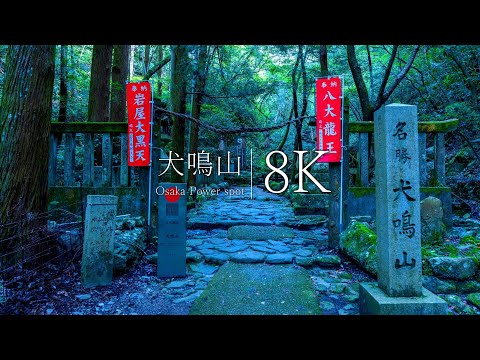 [Osaka's unexplored region.] Mt. Inunaki and Shippotakiji Temple - JAPAN in 8K