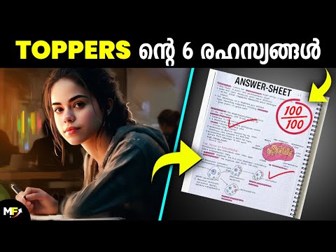 6 Formulas of Topper Students | How to Score High Marks for Exams | Best Study Tips in Malayalam