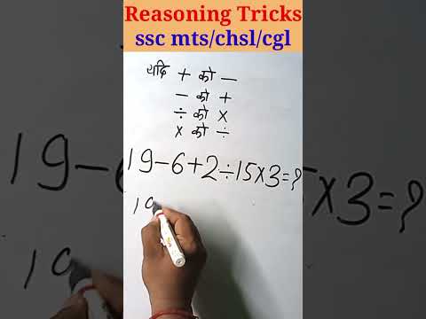 ssc mts reasoning tricks, ssc mts reasoning tricks 2023, ssc mts analogy reasoning tricks, ssc mts