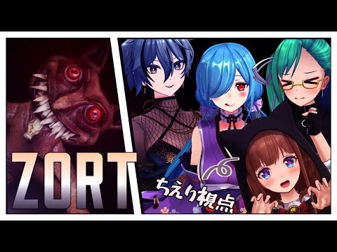 【Zort】クリーチャーと追いかけっこするよ🏃【Vtuber  👀花京院ちえり /ヤマトイオリ/神楽すず/リクム】